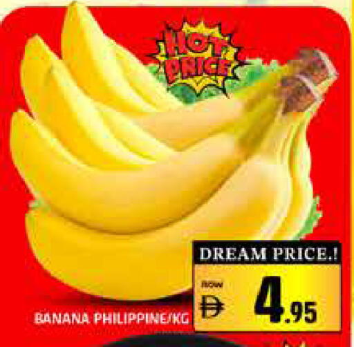 Banana from Philippines available at هايبر ماركت باسونز in الإمارات العربية المتحدة , الامارات - دبي