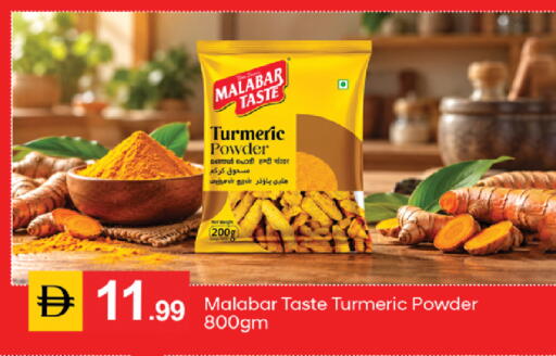 Turmeric متوفر لدى سوق طلال في الإمارات العربية المتحدة , الامارات - دبي