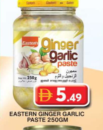 Ginger Garlic متوفر لدى جراند هايبر ماركت في الإمارات العربية المتحدة , الامارات - دبي