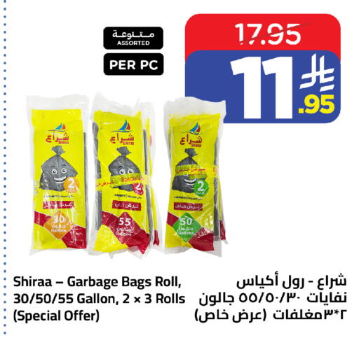 available at وهج مارت in مملكة العربية السعودية, السعودية, سعودية - جدة