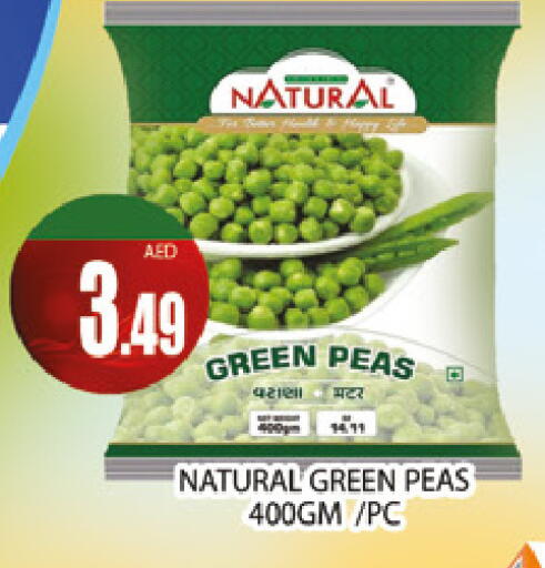 Peas متوفر لدى المدينة في الإمارات العربية المتحدة , الامارات - دبي