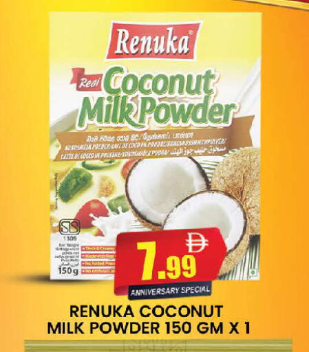 Coconut متوفر لدى المدينة في الإمارات العربية المتحدة , الامارات - دبي