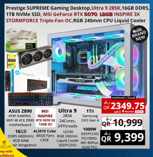 available at Prestige Computers in Qatar - Al Khor