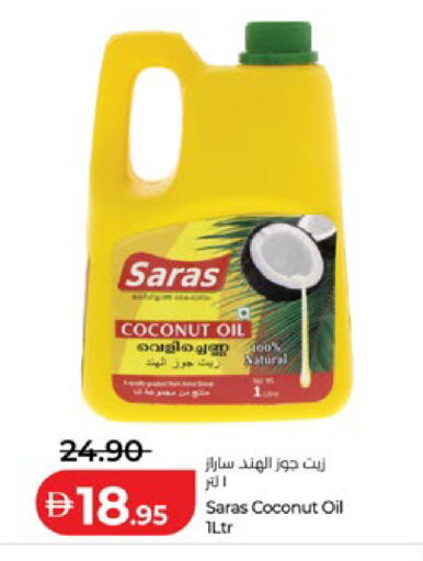 Coconut متوفر لدى لولو هايبرماركت في الإمارات العربية المتحدة , الامارات - ٱلْعَيْن‎