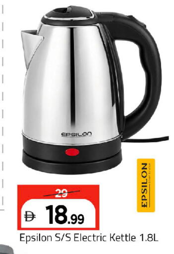available at Mark & Save in UAE - Dubai