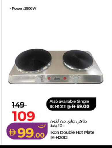 available at Lulu Hypermarket in UAE - Umm al Quwain