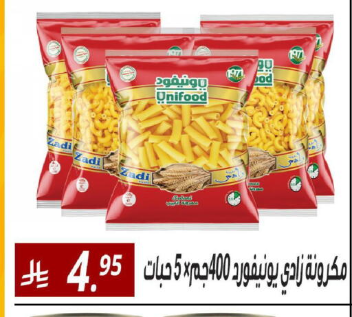 available at Sanam Supermarket in KSA, Saudi Arabia, Saudi - Riyadh