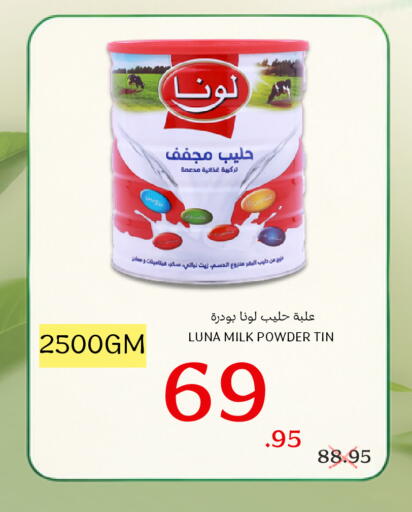 متوفر لدى اسواق البسمة الخالدة في مملكة العربية السعودية, السعودية, سعودية - خميس مشيط