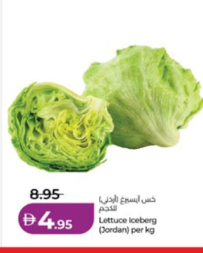 Lettuce من Jordan متوفر لدى لولو هايبرماركت في الإمارات العربية المتحدة , الامارات - أبو ظبي