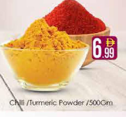 Chilli Turmeric متوفر لدى ايكو مول & ايكو هايبرماركت في الإمارات العربية المتحدة , الامارات - دبي