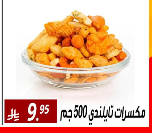 available at Sanam Supermarket in KSA, Saudi Arabia, Saudi - Riyadh