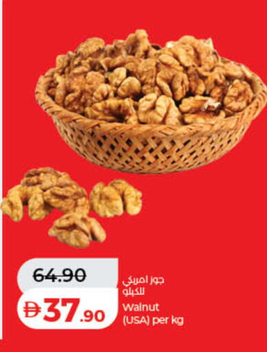 متوفر لدى لولو هايبرماركت في الإمارات العربية المتحدة , الامارات - دبي