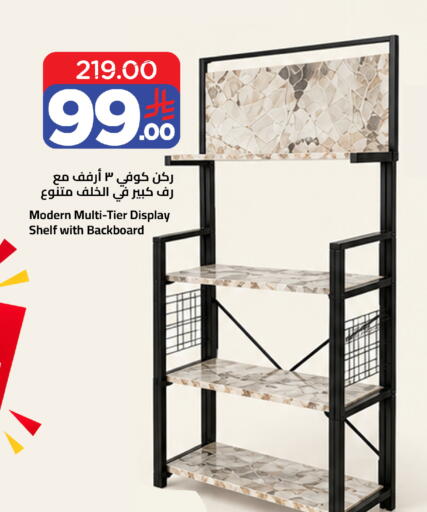 متوفر لدى وهج مارت في مملكة العربية السعودية, السعودية, سعودية - جدة