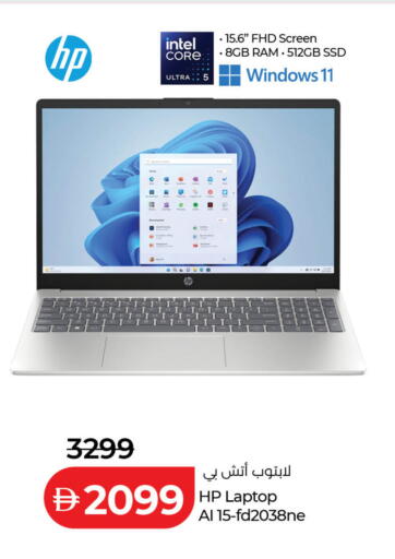 available at لولو هايبرماركت in الإمارات العربية المتحدة , الامارات - رَأْس ٱلْخَيْمَة