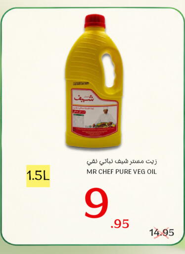 available at Al Basma Al Khalida Markets in KSA, Saudi Arabia, Saudi - Khamis Mushait