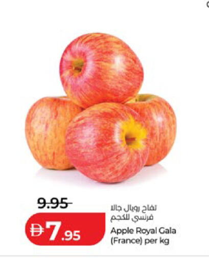 Apple from France available at Lulu Hypermarket in UAE - Al Ain