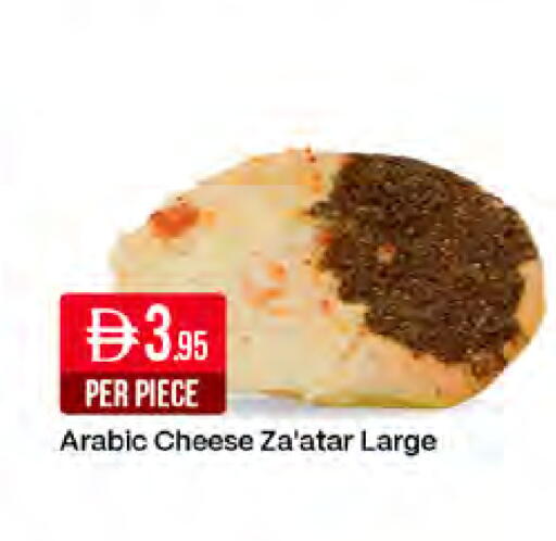 available at West Zone Supermarket in UAE - Dubai