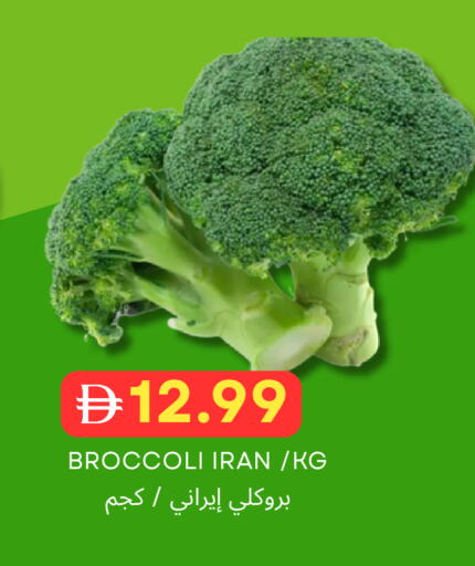 Broccoli from Iran available at Select Market in UAE - Abu Dhabi