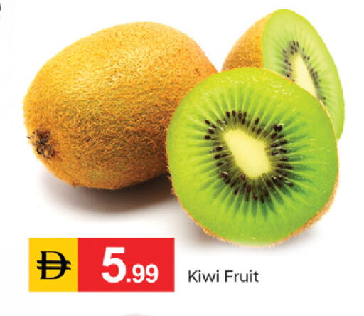 Kiwi متوفر لدى سوق طلال في الإمارات العربية المتحدة , الامارات - دبي