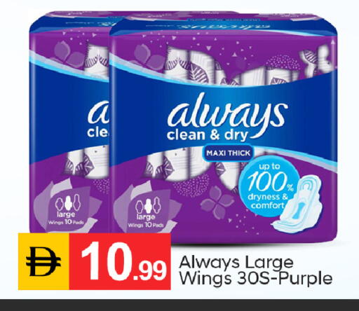 available at TALAL MARKET in UAE - Dubai