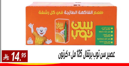 available at Sanam Supermarket in KSA, Saudi Arabia, Saudi - Riyadh
