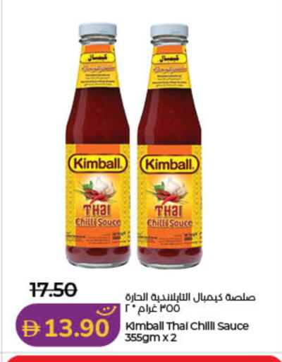 Chilli متوفر لدى لولو هايبرماركت في الإمارات العربية المتحدة , الامارات - دبي