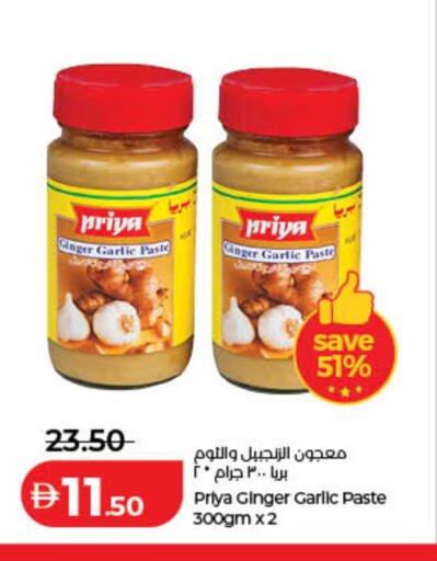 Ginger Garlic available at لولو هايبرماركت in الإمارات العربية المتحدة , الامارات - رَأْس ٱلْخَيْمَة