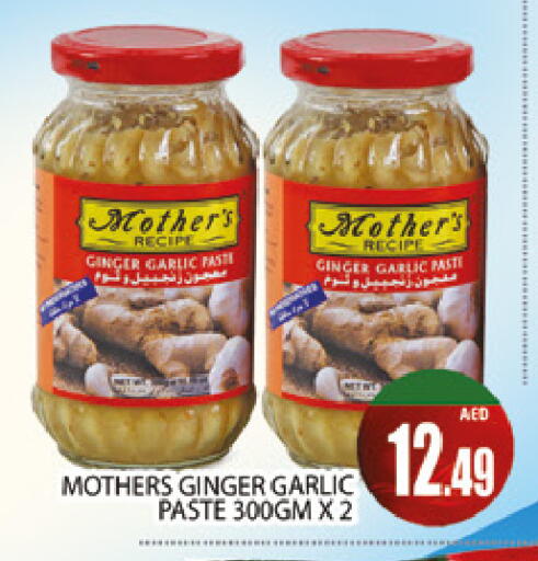 Ginger Garlic متوفر لدى المدينة في الإمارات العربية المتحدة , الامارات - دبي