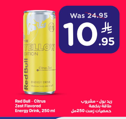 متوفر لدى وهج مارت في مملكة العربية السعودية, السعودية, سعودية - جدة