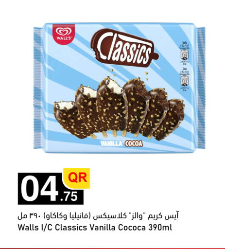Vanilla متوفر لدى أسواق أسباير في قطر - الريان