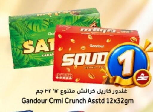 متوفر لدى مركز المزن للتسوق في عُمان - مسقط‎