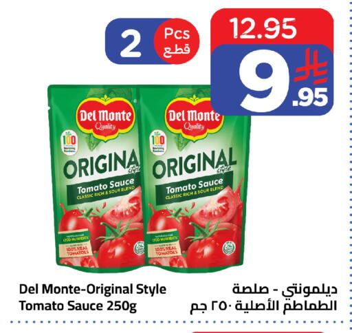 Tomato متوفر لدى وهج مارت في مملكة العربية السعودية, السعودية, سعودية - جدة