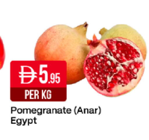 Pomegranate من Egypt متوفر لدى ويست زون سوبرماركت في الإمارات العربية المتحدة , الامارات - دبي