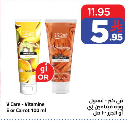 Carrot متوفر لدى وهج مارت في مملكة العربية السعودية, السعودية, سعودية - جدة