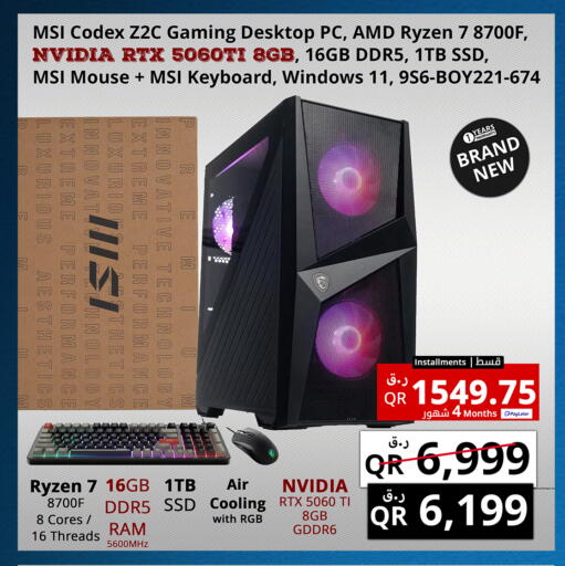 available at Prestige Computers in Qatar - Al Rayyan
