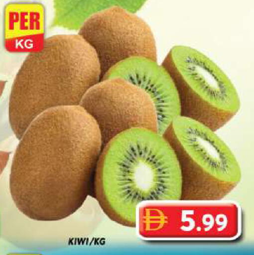 Kiwi متوفر لدى جراند هايبر ماركت في الإمارات العربية المتحدة , الامارات - دبي