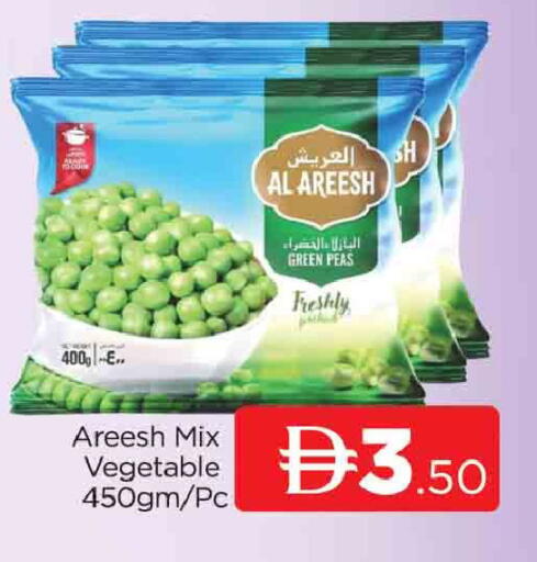 Peas متوفر لدى المدينة في الإمارات العربية المتحدة , الامارات - دبي
