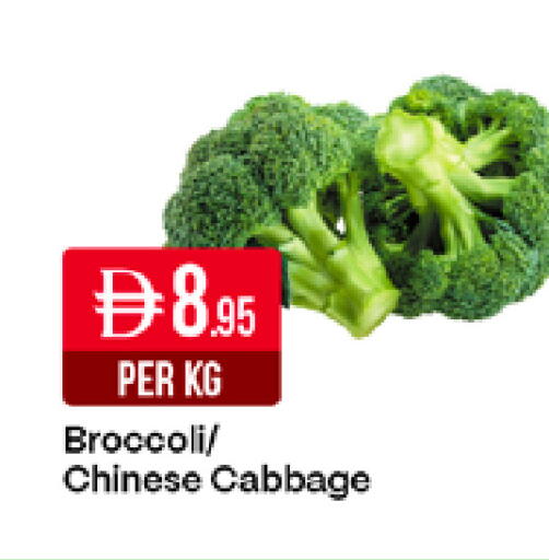 Broccoli Cabbage من China متوفر لدى ويست زون سوبرماركت في الإمارات العربية المتحدة , الامارات - دبي