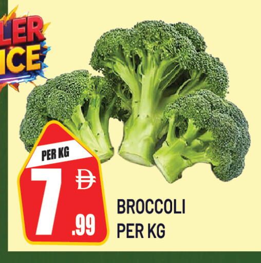 Broccoli متوفر لدى دريم لاند في الإمارات العربية المتحدة , الامارات - دبي