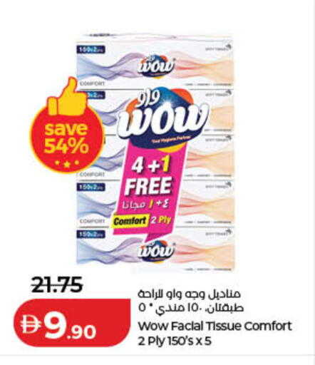 available at لولو هايبرماركت in الإمارات العربية المتحدة , الامارات - دبي