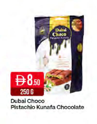 available at West Zone Supermarket in UAE - Dubai