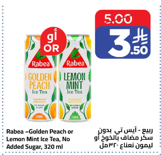 Peach Lemon Mint available at Wahj Mart in KSA, Saudi Arabia, Saudi - Jeddah