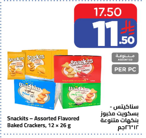 Chilli متوفر لدى وهج مارت في مملكة العربية السعودية, السعودية, سعودية - جدة