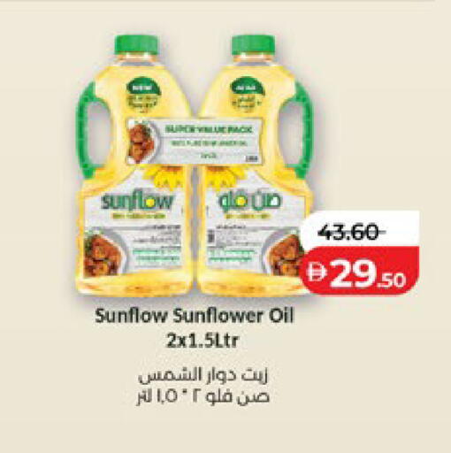 available at Lulu Hypermarket in UAE - Abu Dhabi
