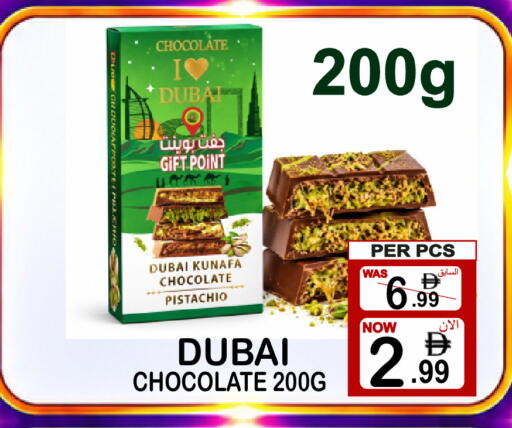 available at جفت بوينت in الإمارات العربية المتحدة , الامارات - دبي