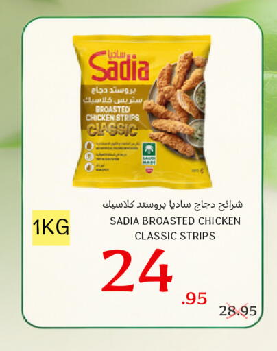 متوفر لدى اسواق البسمة الخالدة في مملكة العربية السعودية, السعودية, سعودية - خميس مشيط
