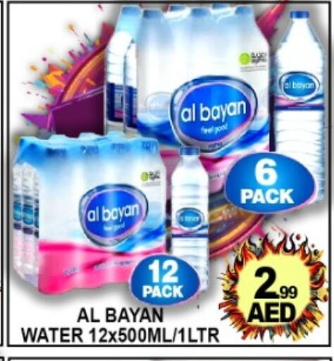 available at Green Gift Department Store in UAE - Dubai