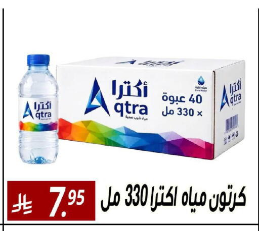 available at Sanam Supermarket in KSA, Saudi Arabia, Saudi - Riyadh