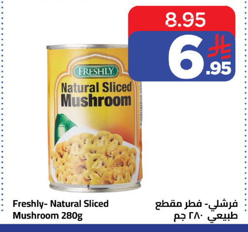 Mushroom available at Wahj Mart in KSA, Saudi Arabia, Saudi - Jeddah