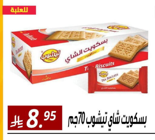 available at Sanam Supermarket in KSA, Saudi Arabia, Saudi - Riyadh